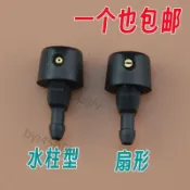 【台灣出貨】東風小康K07K17V27V29C37雨刮噴水嘴清洗器噴嘴噴水頭汽車配件 品質保證