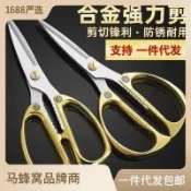 【Lucky小鋪】廠家批發 K82多功能廚房剪刀合金強力剪雞骨剪家用剪刀地剪子大全