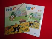 【鑽石城二手書店】113-115三刷 沒寫過 108課綱 國小 社會 4上  四上  課本 / 習作 翰林出版
