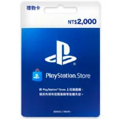 PlayStation PSN點數卡 虛擬點數 台灣版 2000點 （限PSN台灣帳號使用）