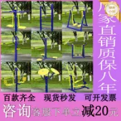 柳岸小舖 【戶外健身】單槓 引體向上架 健身器材 體育用品 公園路徑 小區健身 老年人鍛鍊 居家運動 防鏽耐用 承重穩固 室外廣場適用
