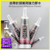 翔盛商城 B-7000 強力固定膠水 自帶針頭 手機殼貼鑽膠 黏合膠 DIY袖珍屋 小屋模型裝飾品製作 黏鑽飾品 手機螢幕維修膠水【APP享4%回饋】
