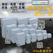 戶外防水鑄鋁盒合頁密封電纜過線盒防爆電源箱室外分線接線端