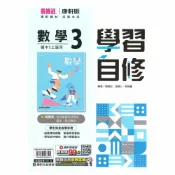 92號BOOK櫃-參考書專賣店 康軒國中學習自修數學2上