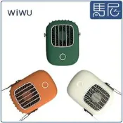 WiWU 掛脖小風扇/行動風扇/可掛脖/可手持/可站立/精緻小巧/廣角出風/攜帶方便/低噪輕音/節能省電【馬尼通訊】台南