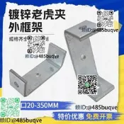 鍍鋅老虎夾外框架U型故訂夾緊器C型夾據方型故訂之價開口20-350MM