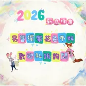 可可家-客製手工圍兜/客製手帕夾/自己挑布區/棉布/自選