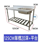 【高雄.屏東.台南市區免運】加強型120CM 右單口水槽20深+左平台 / 洗手台 洗手槽 單口水槽 營業用水槽