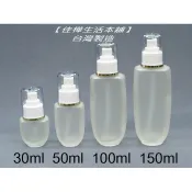 【佳樺🇹🇼MIT瓶瓶罐罐】噴瓶蓋滾金邊/桃型附蓋毛玻璃噴瓶批發BT-26-7臺灣製正品有發票 噴瓶 玻璃噴瓶子 噴霧瓶