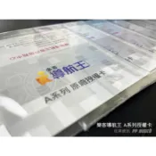 旺萊資訊 正版序號 樂客導航王 A系列 2D 3D 車機專用 安卓車機專用 官方授權正版 導航序號卡 可線上圖資更新