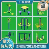 【可開發票】【精選】社群漫步機戶外健身器材室外公園小區廣場體育運動路徑學校單雙槓