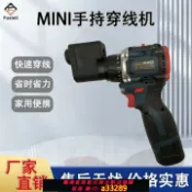 有愛屋 【可打統編 公司貨】穿線機自動暗線穿管引線器便攜拉線神器電工專用穿線機