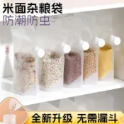 食品級吸嘴密封袋 五穀雜糧大米麵粉儲存袋 糧食防潮防蟲收納包裝袋