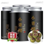 臺出貨🌸🍒金獎小青柑雲南正宗新會陳皮熟茶冰島古樹宮廷十年以上普洱熟茶葉