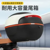 彩虹之屋 公司貨 免運 開立發票 車尾箱 機車後備箱 機車置物箱 機車尾箱 機車後行李箱 電動車后備箱通用雅迪愛瑪臺鈴綠源小牛電瓶車后尾箱大容量儲物箱