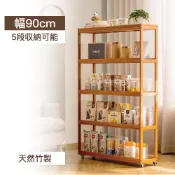 STYLE格調｜楠竹木四層滾輪置物架90cm面寬 收納架 儲物架 書架 層架 雜誌架 陳列架