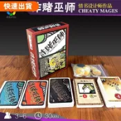 免運❤桌遊志經典桌遊詐賭巫師中文版紙牌情書設計師 成人休閒聚會遊戲卡牌