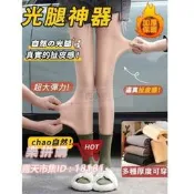 樂拼購🔥現貨 光腿神器 秋冬加絨加厚內刷毛 褲襪 隱形裸感絲襪 緊身褲 保暖衣 超自然 打底褲 瘦腿襪