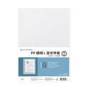 連勤 PP 透明L型文件套 A4 L夾｜0.12~0.2mm 五種厚度｜五色／附名片袋｜E310系列