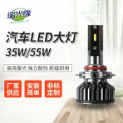 huangjinlang 【超亮聚光】LED大燈 H4 H7 鹵素燈泡 汽車大燈 機車霧燈 前照燈 改裝燈泡 高亮度 防水防塵 即插即用 12V/24V通用