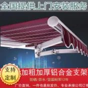速發【免運】遮陽棚折疊伸縮式手搖電動收縮遮陽蓬陽臺戶外篷傘庭院門面遮雨棚【定金】