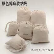 【全場客製化】 端午節 原色 棉麻 布袋 訂製logo 香包 香囊 空袋收納袋 束口袋 錦囊袋