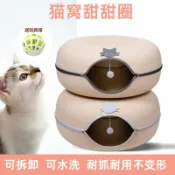 喜挖2店 毛氈寵物貓窩四季通用可拆洗鑽洞圓形隧道貓咪躲避貓屋圓形貓窩