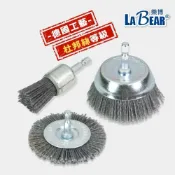 (店+)LaBear 矽鋼尼龍刷 尼龍毛刷 筆型/平型/碗型 磨料絲 六角柄 矽鋼尼龍刷輪 除鏽刷 木雕打磨 杜邦絲等級