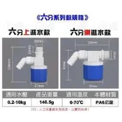 《日漾》附發票 全自動水位控制器 水塔水箱專用水位控制開關 浮球開關 浮球閥 進水閥 自動補水器 魚缸/水筒 過濾器