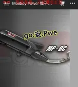 MPOWER猴子市售靜音排氣管 三代四代新勁戰 FORCE NMAX BWSR 改裝 機車配件