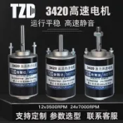 【熱賣推薦】臺智達12v24v直流高速電機30w棉花糖機3420電機可調變速小馬達