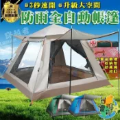源一商社 戶外全自動液壓帳篷 4-5人 露營帳篷 自動帳篷 3秒速開 野餐露營 家庭出遊 戶外便捷式帳篷
