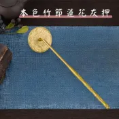 (店+)本色竹節蓮花灰押│香勺 香鏟 香塔模具 香灰 純銅 香道用具 打篆用品 香篆 灰壓 毛掃 打拓 焚香工具 灰押