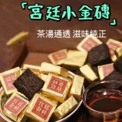 🔥現貨熱賣🔥雲南普洱茶 一級原料壓制 原味宮廷小金磚 陳年熟普洱 特級普洱老茶 小沱茶 熟茶 茶葉