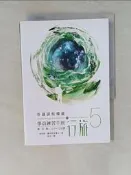 【露天書寶二手書T1/心靈成長_V5O】學員練習手冊行旅 第五冊_肯尼斯‧霍布尼克, 若水