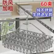 喜挖2店 【此商品為2入組】家用不鏽鋼加粗襪夾好物晾曬衣架圓形晾衣架兒童晾襪子夾