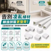 弱電33 壓條轉接頭 6款可選 陽角陰角堵頭直通平面彎頭三通 配線槽專用