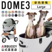 🐻 板橋統一婦幼百貨 🐻【預約賞車】AIRBUGGY DOME3 LARGE 究極寵物推車