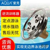 🌸好貨熱賣愛克逆流訓練器游泳池水中跑步機沖浪按摩泳池設備無邊際推進器