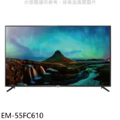 聲寶【EM-55FC610】55吋4K電視(無安裝) 歡迎議價