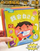 古書堂 正版寶寶起步走好習慣翻翻書 0-3歲早教啟蒙套書 全6冊 情緒管理安全常識睡前習慣