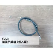 材料王⭐金旺90 FZR 追風 萬山 愛將 B-1 銀狼 野狼傳奇 小雲豹 金勇 雄獅125 副廠 吸入線 阻風門線