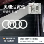 適用於Audi奧迪a3 a4 q5 q3超高清迎賓燈q2 q7 q8 a6 a7 a8原廠改裝車門投影燈 照地燈 車門燈