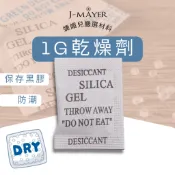乾燥劑吸濕包乾燥包除濕包防潮包食品乾燥劑防潮乾燥劑吸水包除濕劑防潮用品黑膠防潮