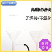 【臺灣出貨】咖啡用具 聞香瓶 玻璃聞香器 咖啡花茶 紅香薰裝置瓶 香水精試 B776Q 雙層玻璃杯 精聞香杯 咖啡聞香杯