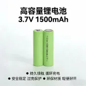 14500鋰電池 錳痠電池1500mah 3.7V強光手電筒 頭燈 無線滑鼠 電動牙刷 玩具車充電電池  GUUX