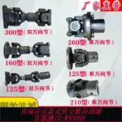 365購物街 機械傳動軸 工業農用機械飼料顆粒機電機十字軸萬向節聯軸器總成傳動軸改裝