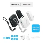 MOZTECH 萬能充 MAX 全模組化 行動電源 | wh 萬國充 萬能充 充電寶 行充 快充 行動充 magsafe