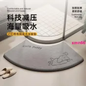 寶承齊百貨 吸水弧形記憶棉浴室地墊廁所門口防滑腳墊衛生間扇形加厚專用地毯