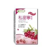 【威瑪舒培】 私密寧蔓越莓 (30錠/盒)